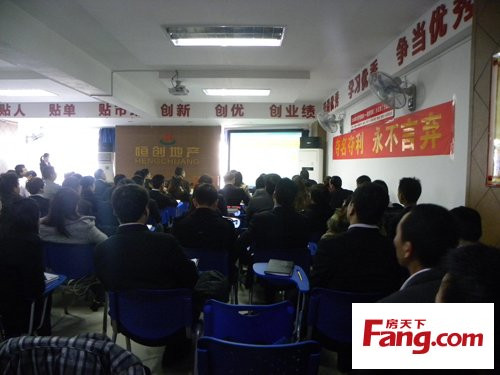 恒创搜房帮企业管理后台培训指南 提升房产经纪效率的关键一环